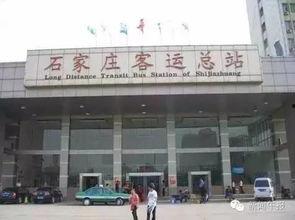 石家庄客运站爆料视频大全,揭秘客运站内幕与真实故事 第3张 石家庄客运站爆料视频大全,揭秘客运站内幕与真实故事 第3张